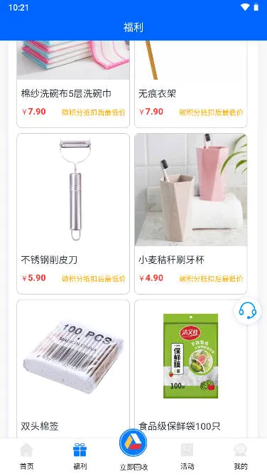 爱裹旧衣服回收最新手机版 爱裹旧衣服回收最新手机版
