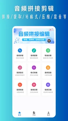��Ƶƴ�������ֻ���v2.0.0 ��Ѱ��ͼ2