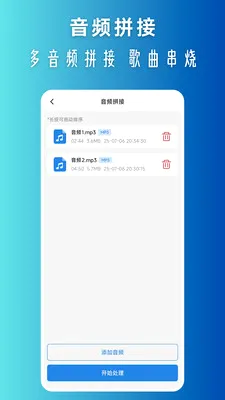 ��Ƶƴ�������ֻ���v2.0.0 ��Ѱ��ͼ1