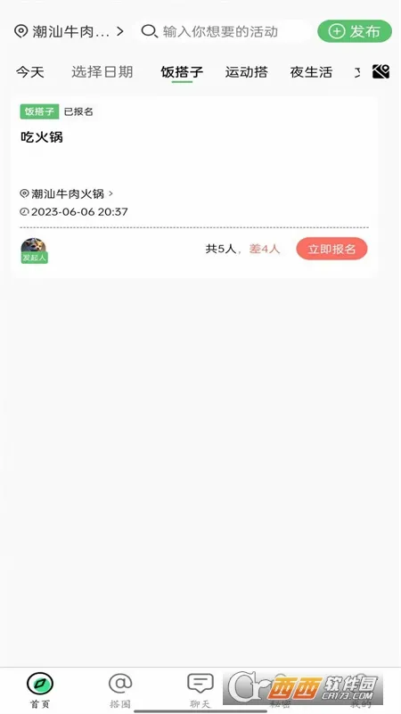 �����罻(�Ҵ����罻����)v2.4.7 ��Ѱ��ͼ1