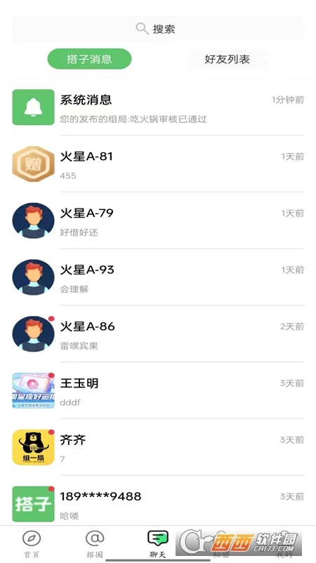 �����罻(�Ҵ����罻����)v2.4.7 ��Ѱ��ͼ0
