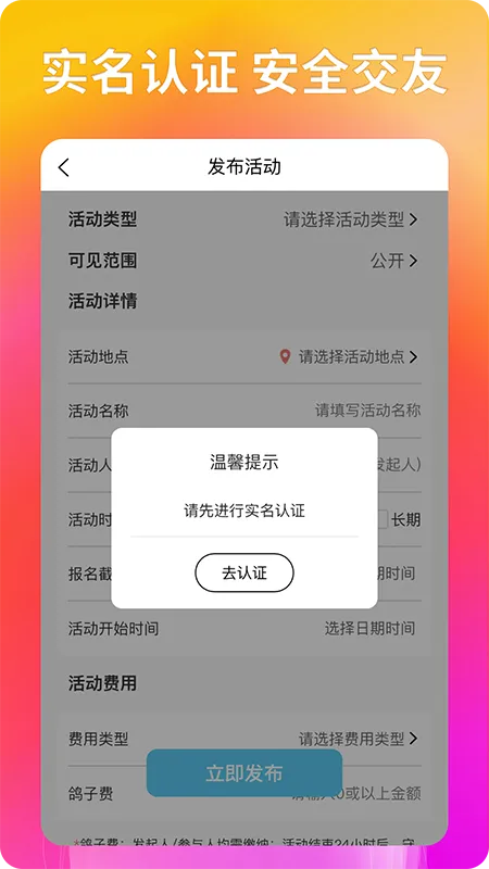 �����罻(�Ҵ����罻����)v2.4.7 ��Ѱ��ͼ4