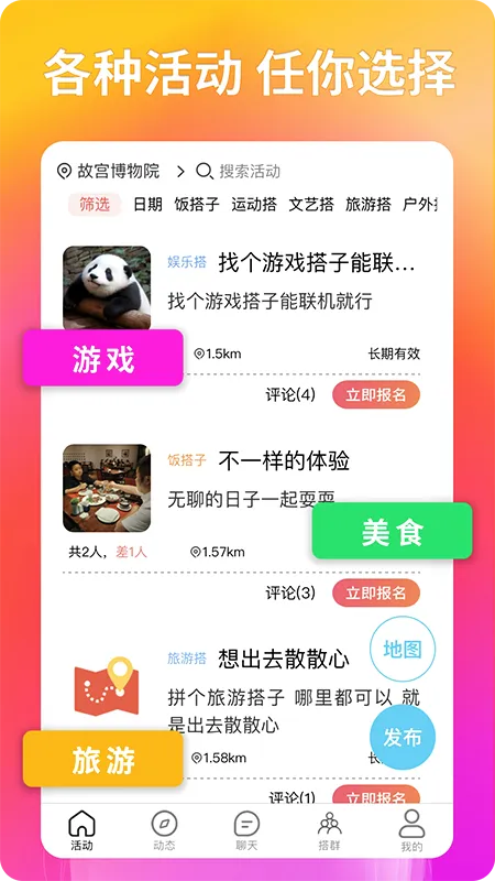 �����罻(�Ҵ����罻����)v2.4.7 ��Ѱ��ͼ3