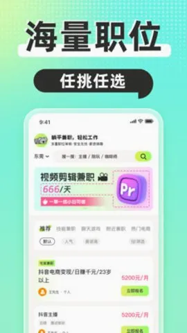 ��ƽ��ְ��׿���ֻ���v1.5.8 �ٷ������ͼ3