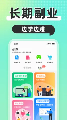 ��ƽ��ְ��׿���ֻ���v1.5.8 �ٷ������ͼ4