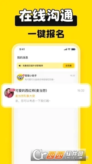 ��ƽ��ְ��׿���ֻ���v1.5.8 �ٷ������ͼ1