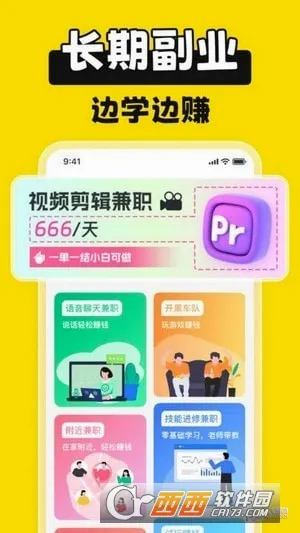 ��ƽ��ְ��׿���ֻ���v1.5.8 �ٷ������ͼ2