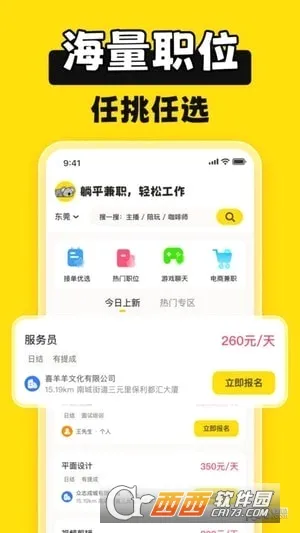 ��ƽ��ְ��׿���ֻ���v1.5.8 �ٷ������ͼ0
