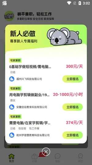 ��ƽ��ְ��׿���ֻ���