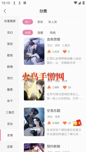 糖果漫画最新手机版 糖果漫画最新手机版