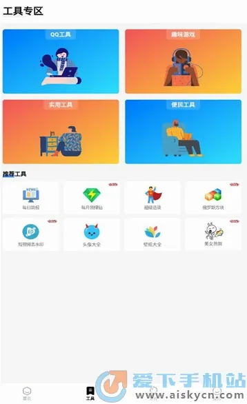 ��ջħ��������(��Դ��ȡƽ̨)v1.0 �ֻ����ͼ3
