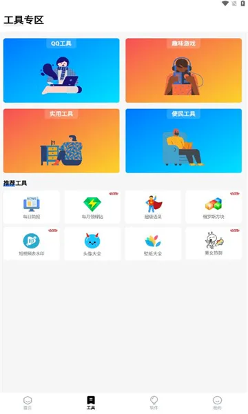 ��ջħ��������(��Դ��ȡƽ̨)v1.0 �ֻ����ͼ0