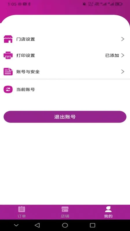 �����̼Ұ�(�̼ҵ��̹���)v2.4.8 ��׿���ͼ2