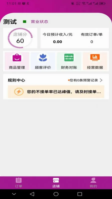 �����̼Ұ�(�̼ҵ��̹���)v2.4.8 ��׿���ͼ0
