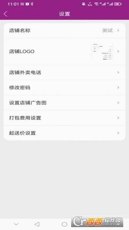 �����̼Ұ�(�̼ҵ��̹���)v2.4.8 ��׿���ͼ4