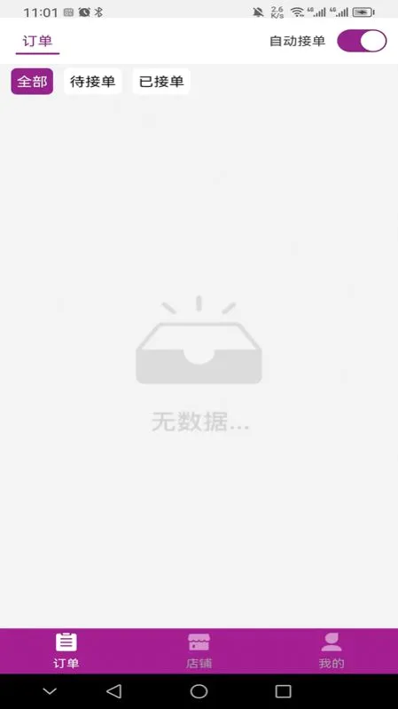 �����̼Ұ�(�̼ҵ��̹���)v2.4.8 ��׿���ͼ3