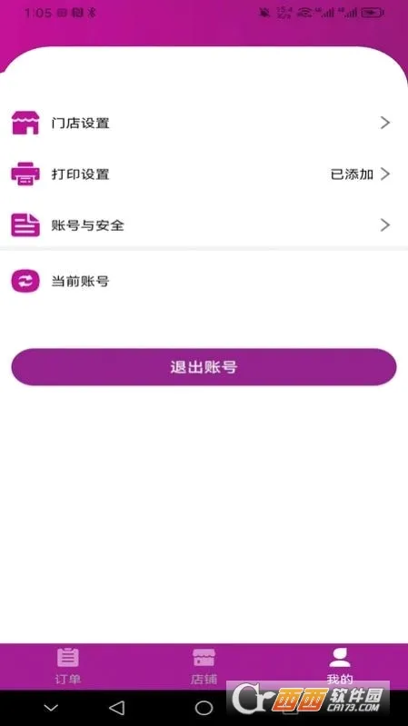 �����̼Ұ�(�̼ҵ��̹���)v2.4.8 ��׿���ͼ1