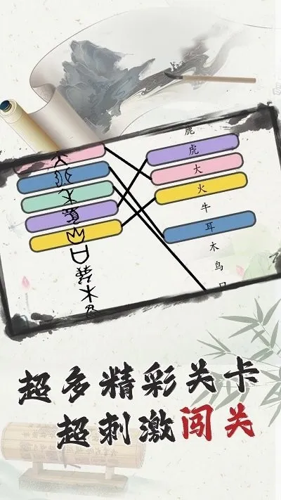 这太难了(汉字挑战游戏) 这太难了(汉字挑战游戏)