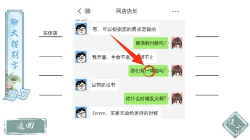 这太难了(汉字挑战游戏) 这太难了(汉字挑战游戏)