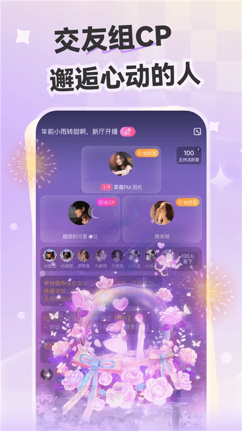 心动开黑(语音交友软件) 心动开黑(语音交友软件)