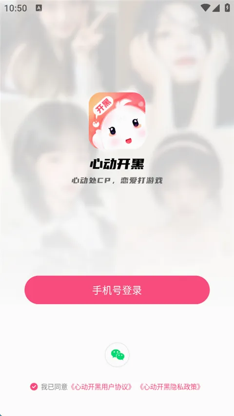 心动开黑(语音交友软件) 心动开黑(语音交友软件)