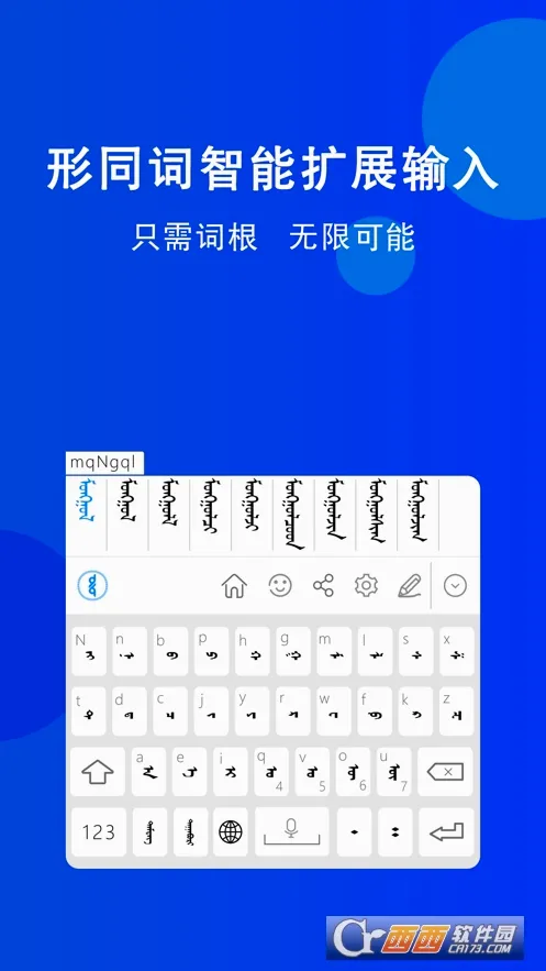 �������뷨�����ֻ���v2.3.0 �ֻ����ͼ4