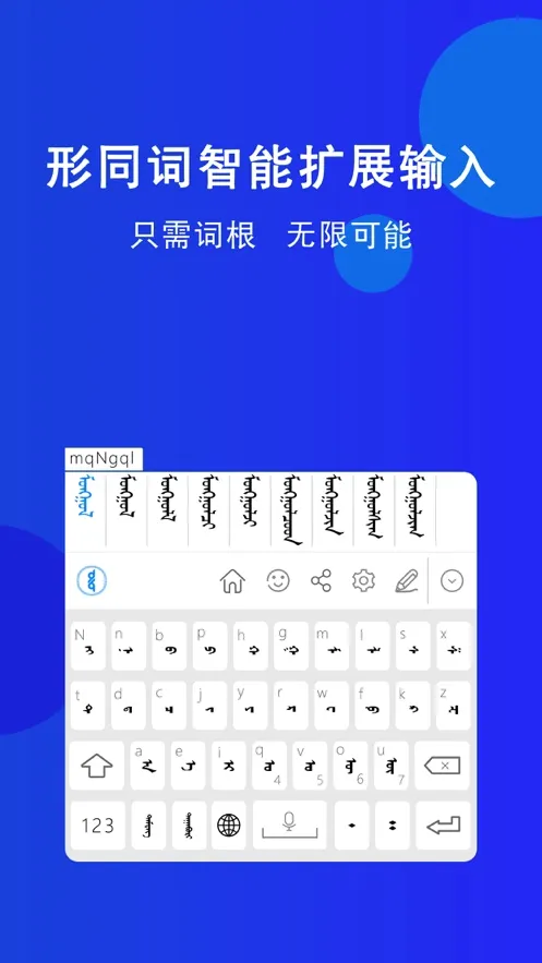 �������뷨�����ֻ���v2.3.0 �ֻ����ͼ1