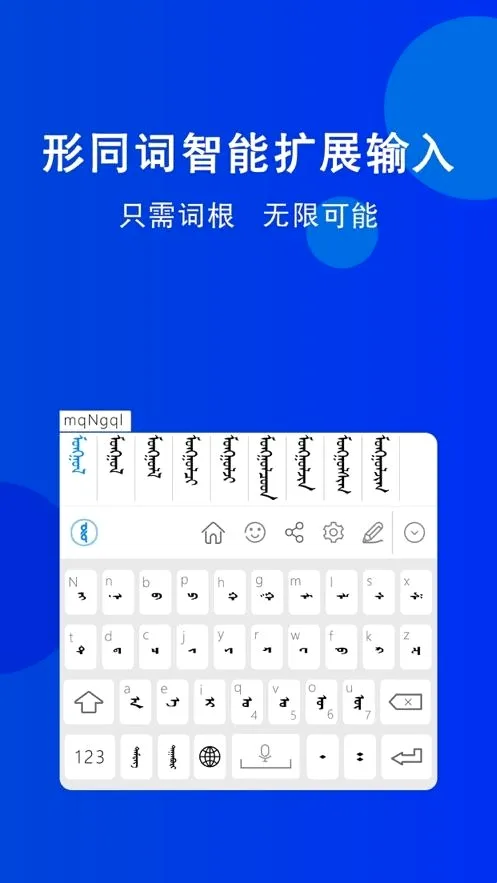 奥云输入法最新手机版 奥云输入法最新手机版