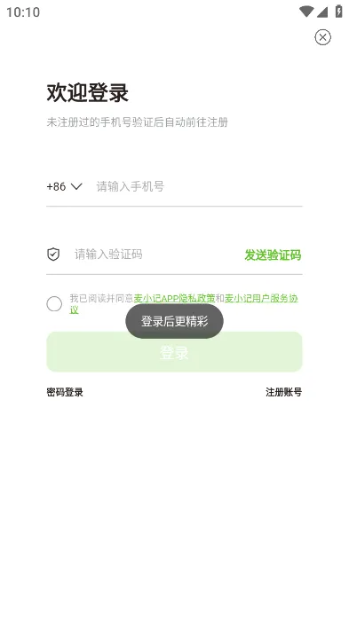��С��(�ʼǷ���Ӧ��)v1.7.6 ��׿���ͼ4