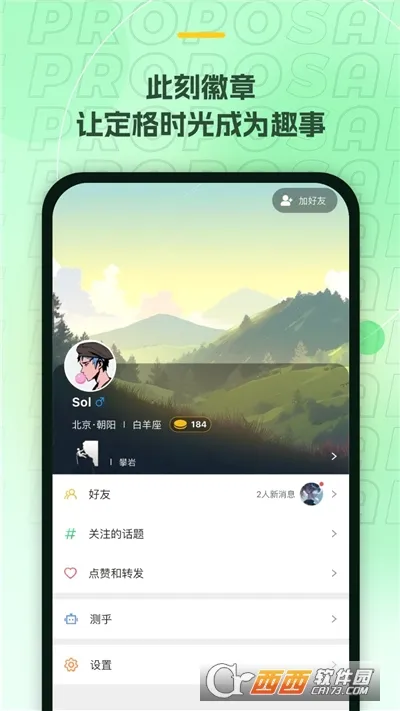 ��С��(�ʼǷ���Ӧ��)v1.7.6 ��׿���ͼ1