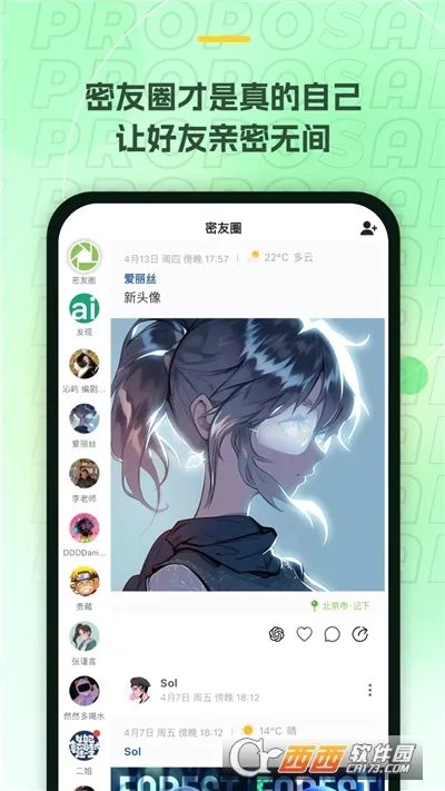 ��С��(�ʼǷ���Ӧ��)v1.7.6 ��׿���ͼ3