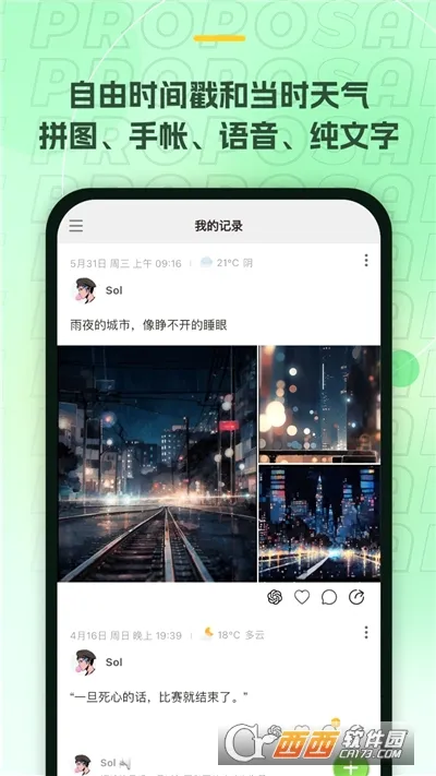 ��С��(�ʼǷ���Ӧ��)v1.7.6 ��׿���ͼ0