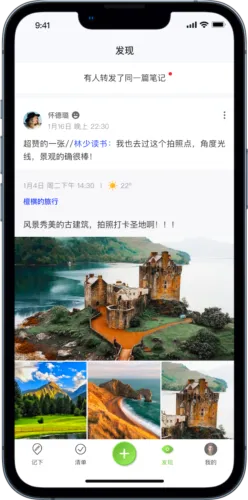 麦小记(笔记分享应用) 麦小记(笔记分享应用)