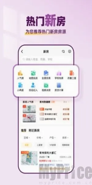 小牛看房最新手机版 小牛看房最新手机版