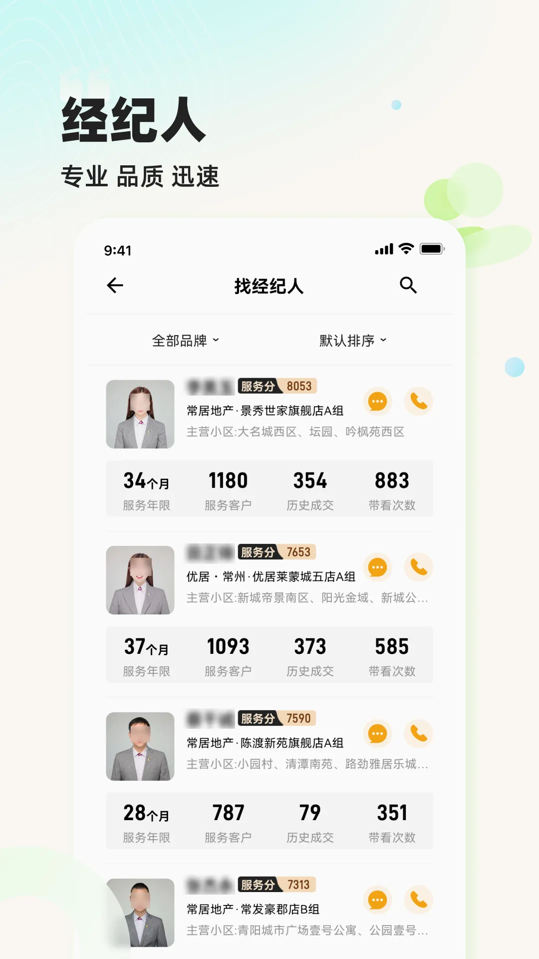 Сţ���������ֻ���v2.1.10 ��׿���ͼ4