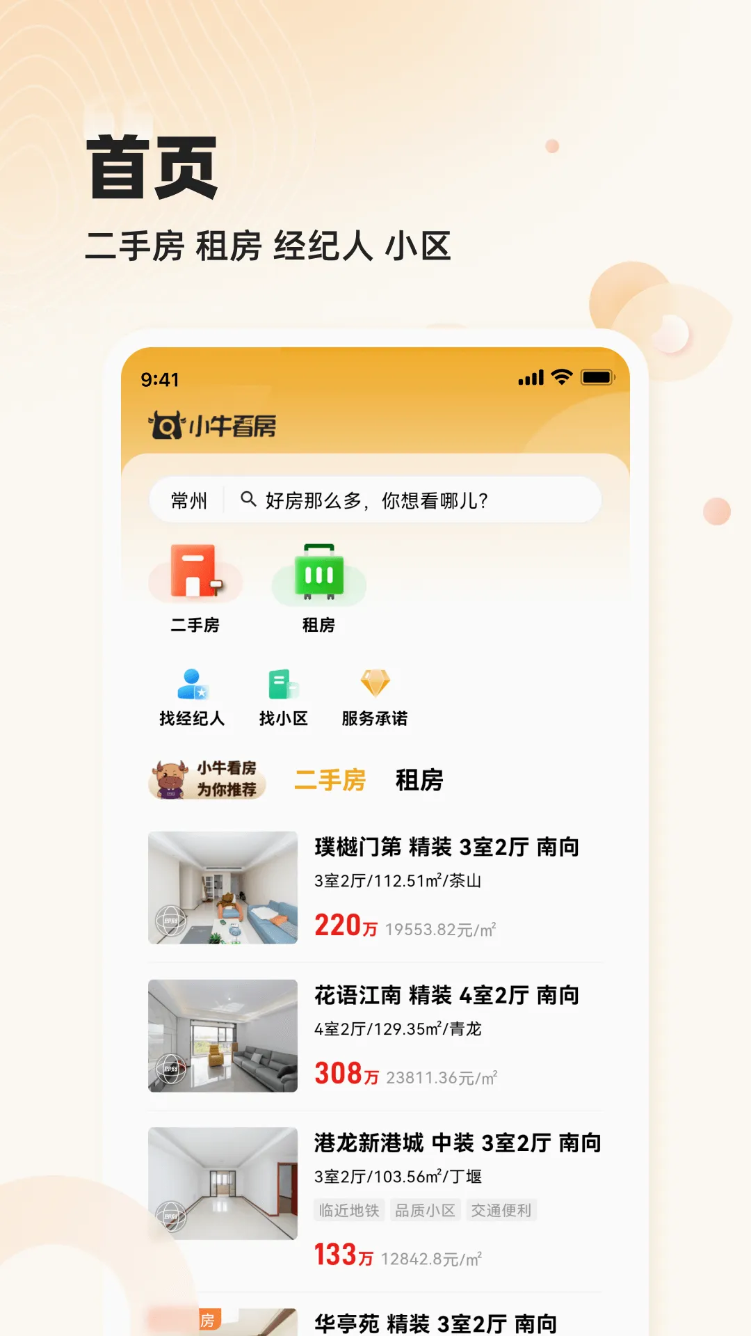 Сţ���������ֻ���v2.1.10 ��׿���ͼ3