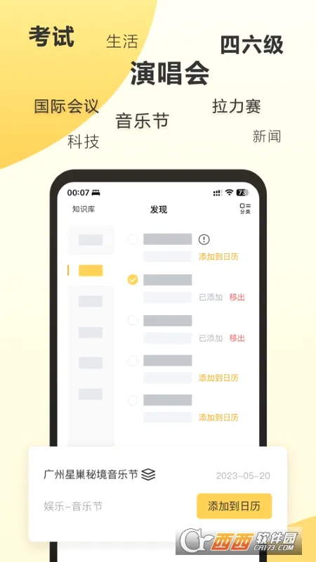 �ǵ�����(�ճ̹�������)v5.1.3 ��Ѱ��ͼ3