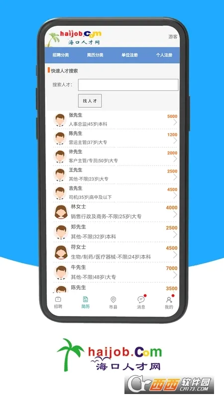�����˲��������ֻ���v1.0 �ֻ����ͼ0