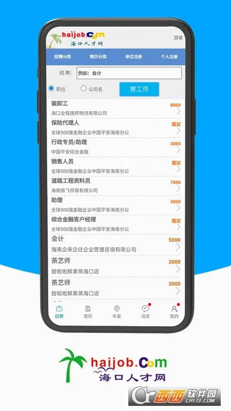 �����˲��������ֻ���v1.0 �ֻ����ͼ1