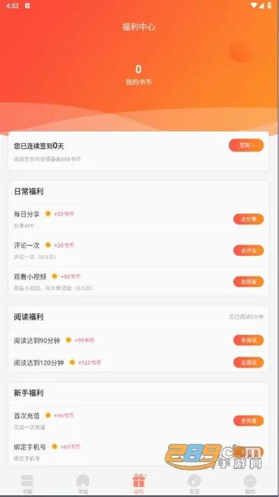 �����ö�(����С˵�Ķ�)v1.6.1 ��Ѱ��ͼ1