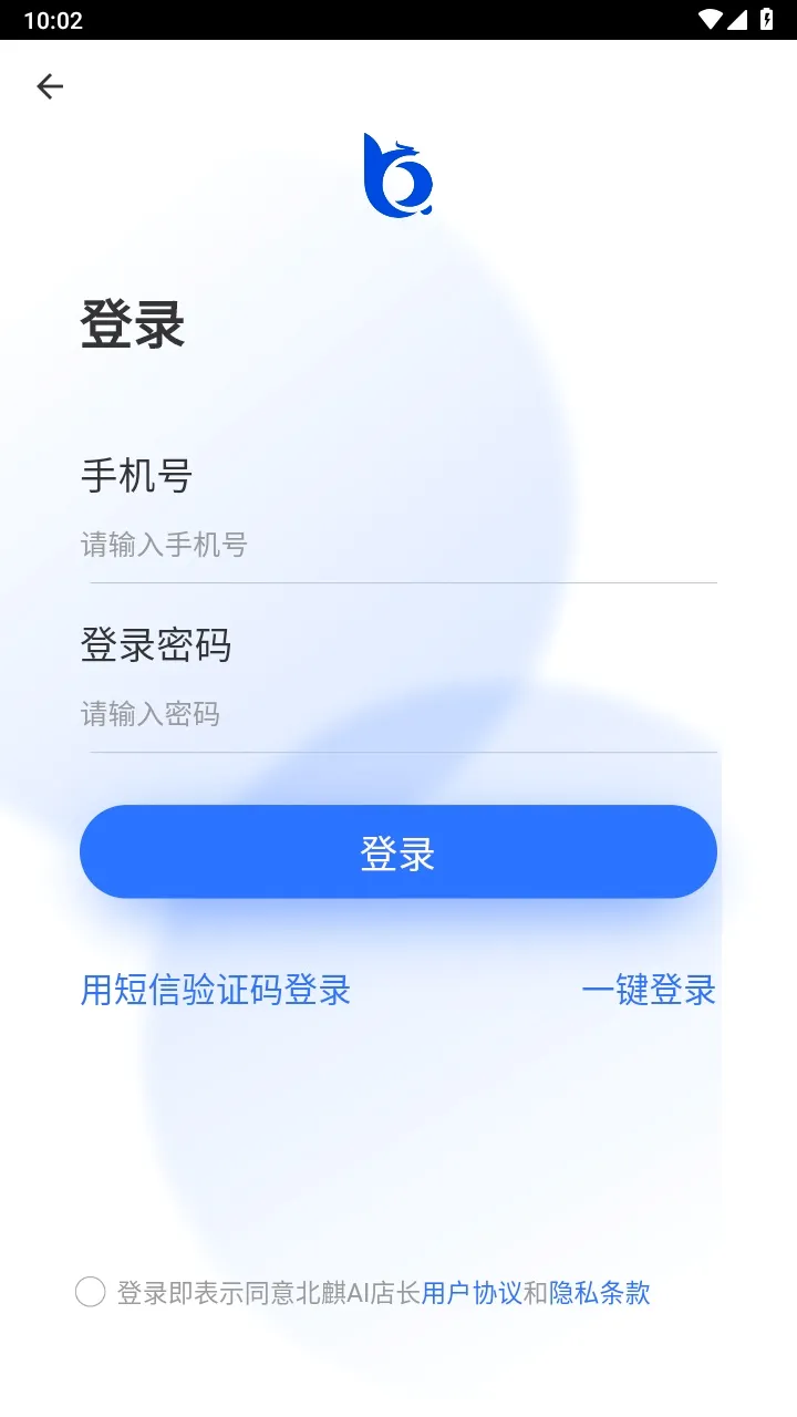 ����AI�곤(��ҵ���ܹ���ƽ̨)v1.12.48 �ֻ����ͼ3