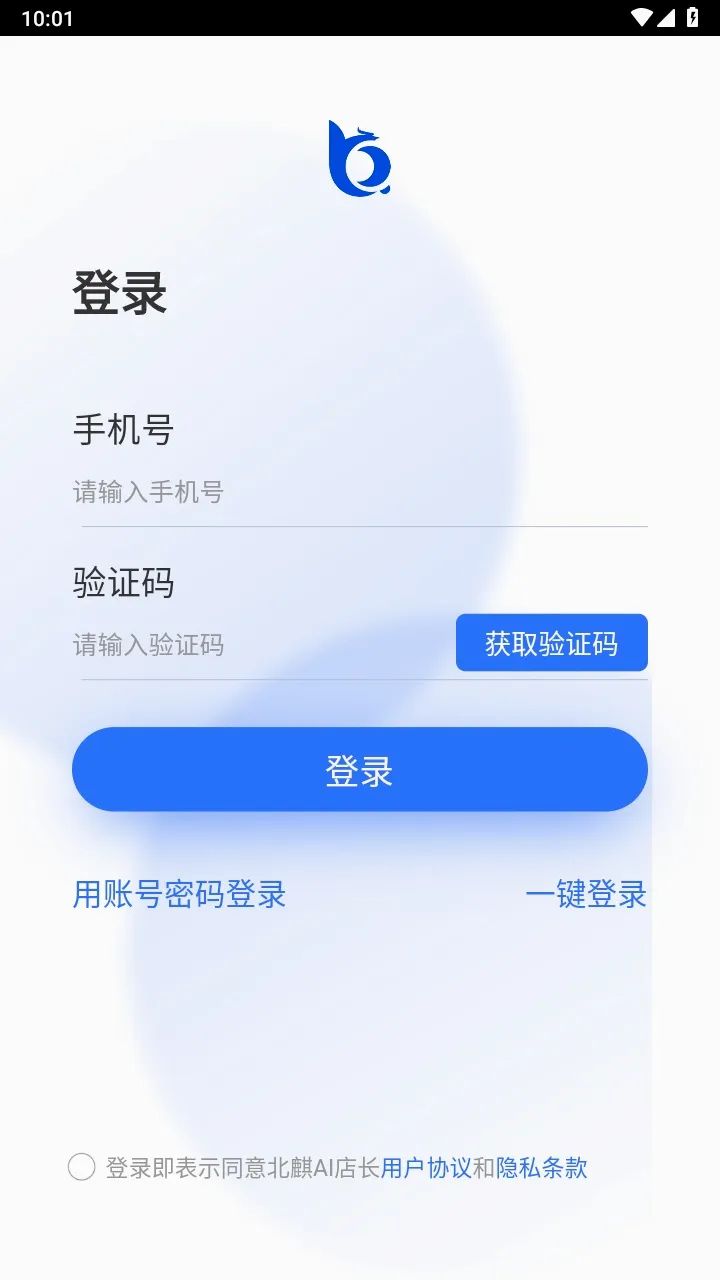 ����AI�곤(��ҵ���ܹ���ƽ̨)v1.12.48 �ֻ����ͼ2