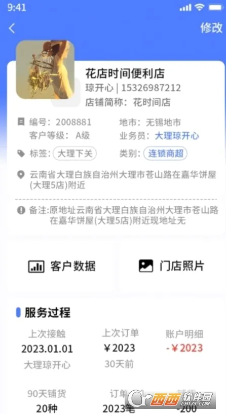 易速销安卓版手机版 易速销安卓版手机版