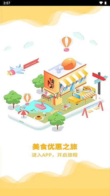 霸王用餐最新手机版 霸王用餐最新手机版