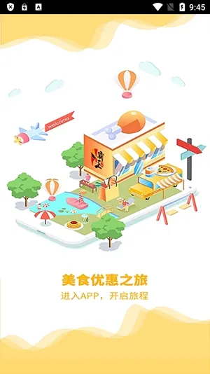 霸王用餐最新手机版 霸王用餐最新手机版