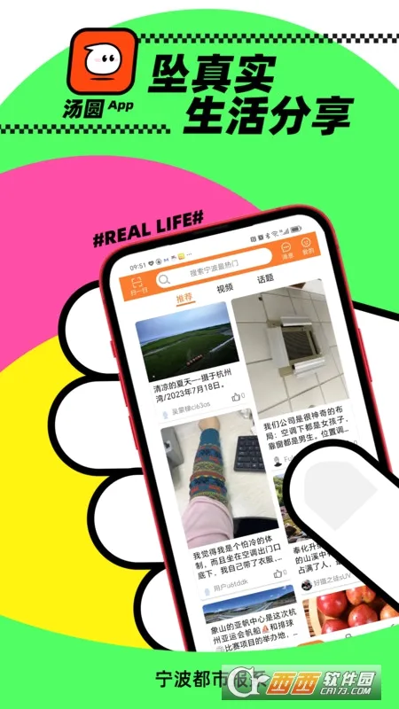 汤圆最新手机版 汤圆最新手机版