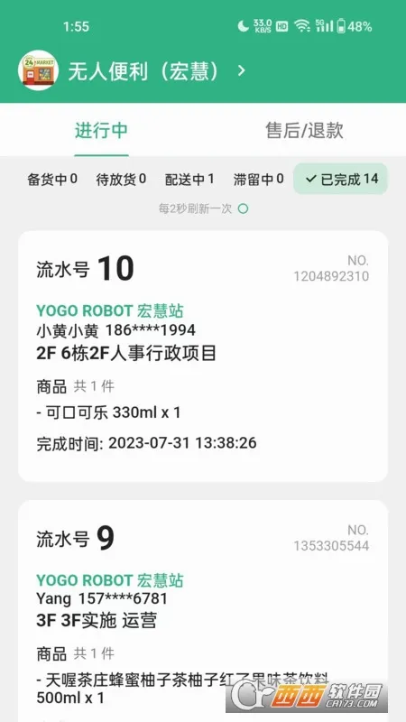 YOGO�̼�2026���°汾v1.9.10 ��׿���ͼ2