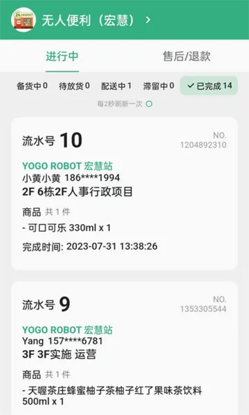 YOGO�̼�2026���°汾v1.9.10 ��׿���ͼ4