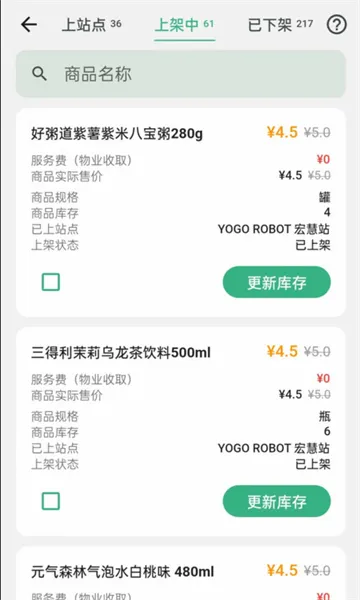 YOGO�̼�2026���°汾v1.9.10 ��׿���ͼ3