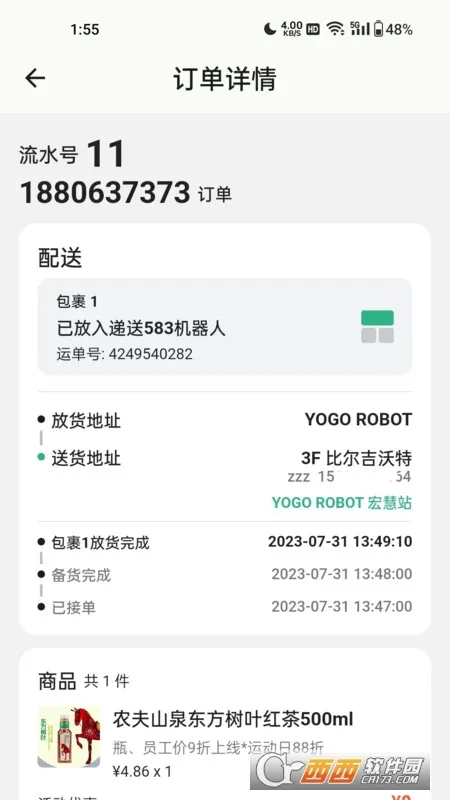 YOGO�̼�2026���°汾v1.9.10 ��׿���ͼ1